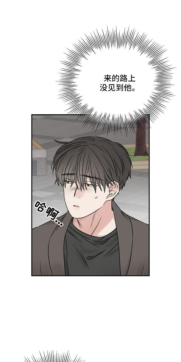预料近义词漫画,第101章：不会出事吧1图