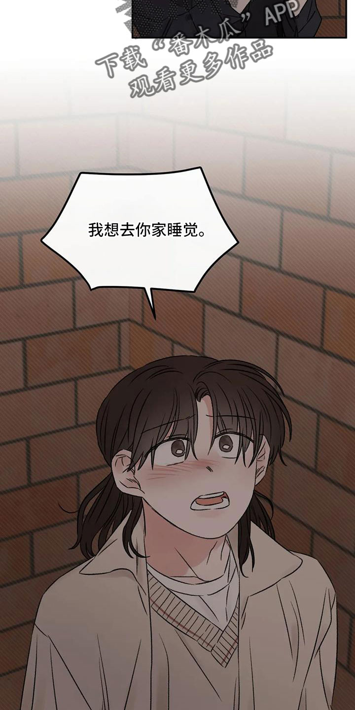 预料之外的英文怎么说漫画,第95章：想见他2图