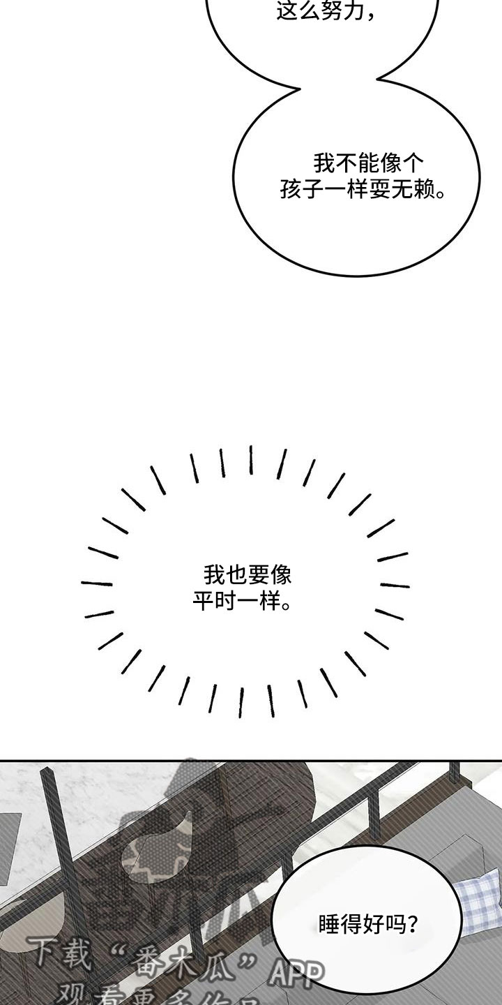 预料近义词漫画,第93章：不知道原因2图
