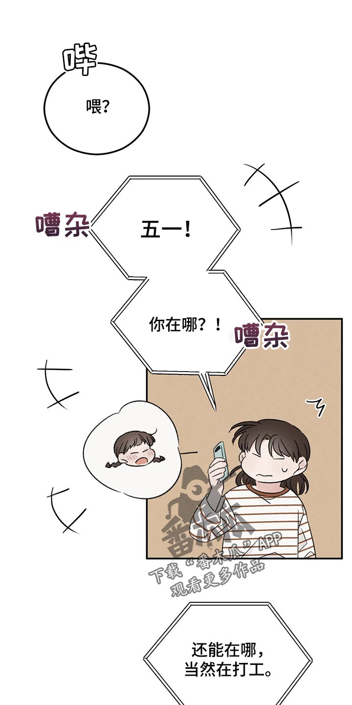 预料之外是什么意思漫画,第34章：女装1图