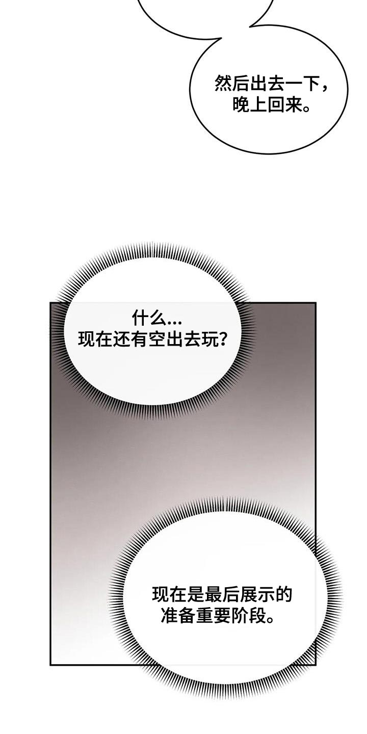 预测5年后中美关系走势漫画,第82章：他怎么会在这2图