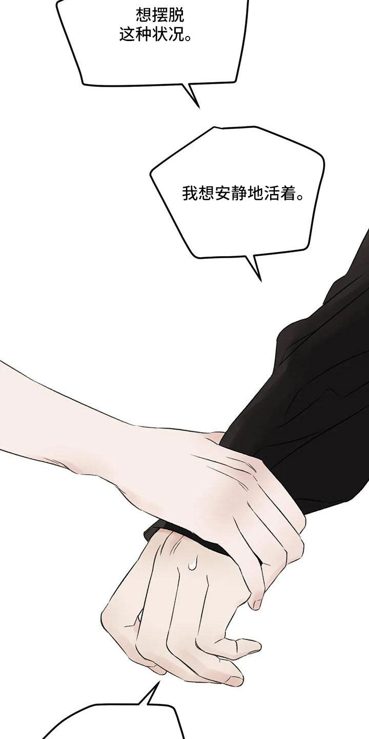 预料之外的英文怎么说漫画,第59章：听你的1图