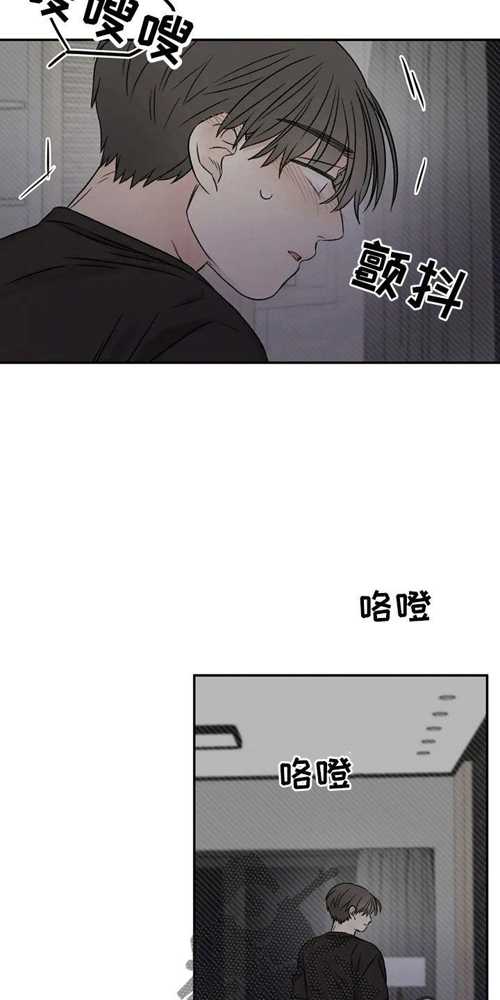 预料之中和情理之中的区别漫画,第50章：求你1图