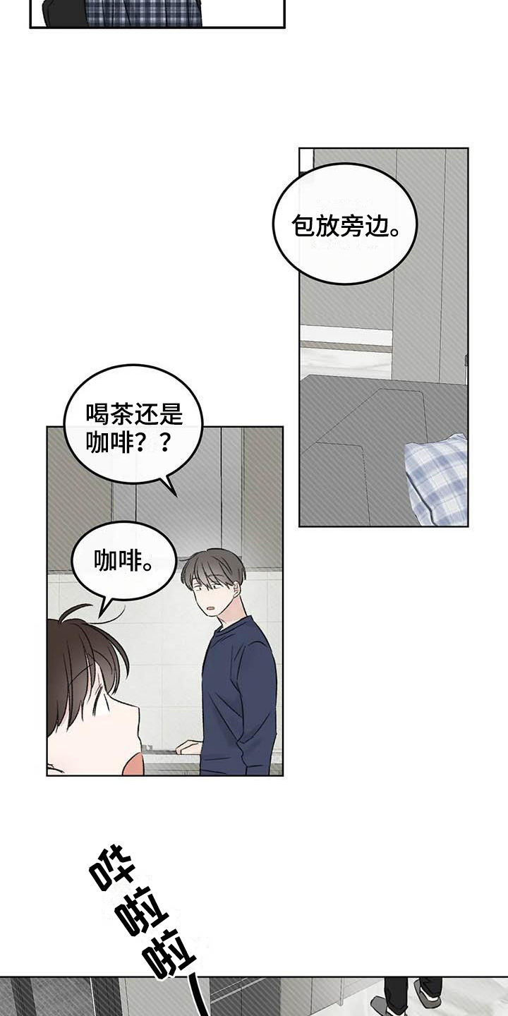 一切都在情理之中漫画,第5章：签合同2图