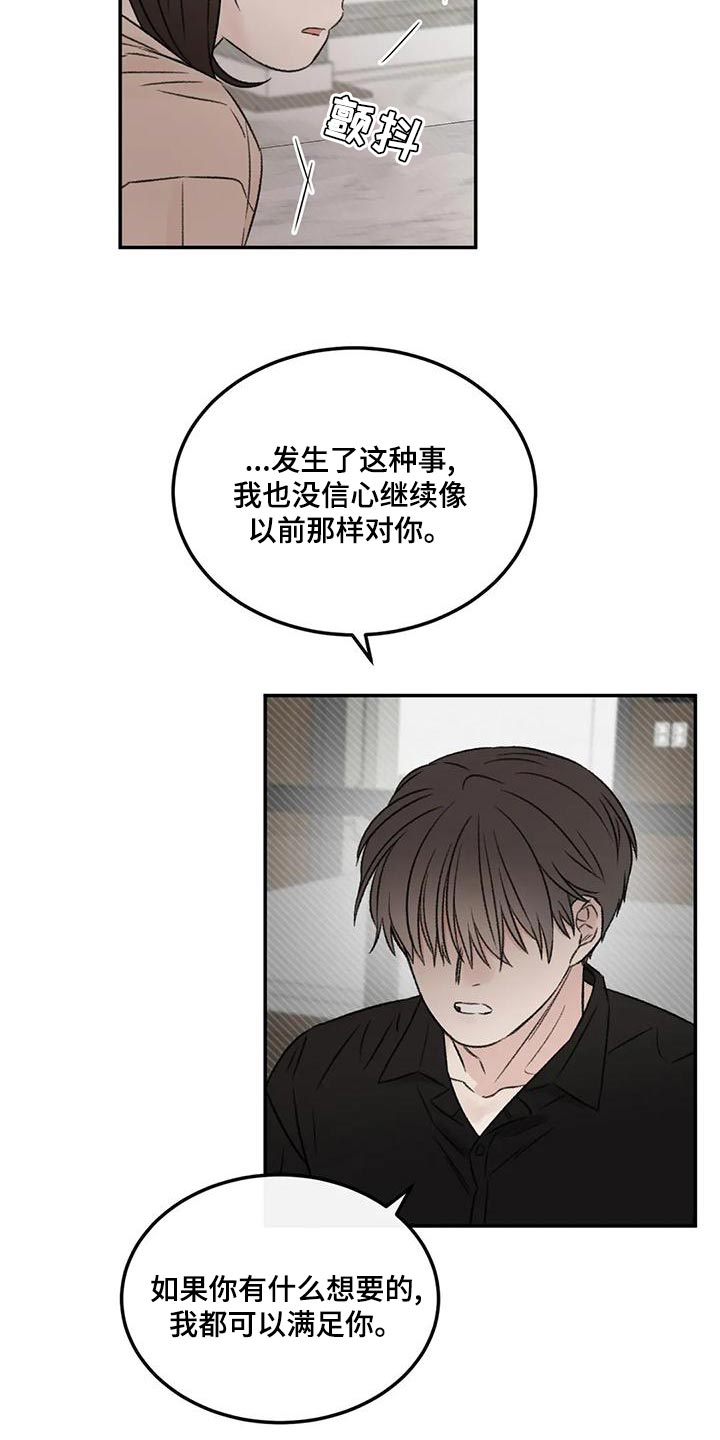 预料之外情理之中是什么意思漫画,第57章：我还是喜欢你2图