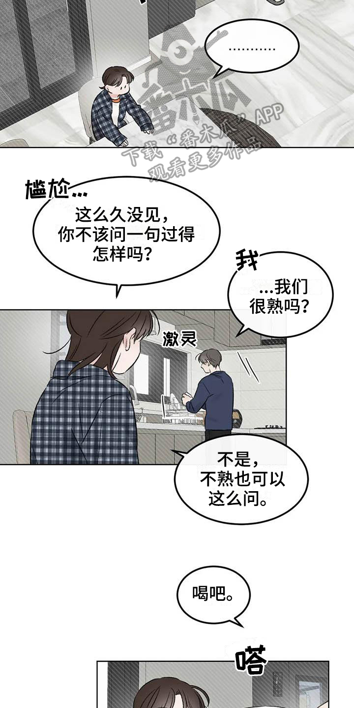 预料之外的受伤代表什么数字漫画,第5章：签合同1图