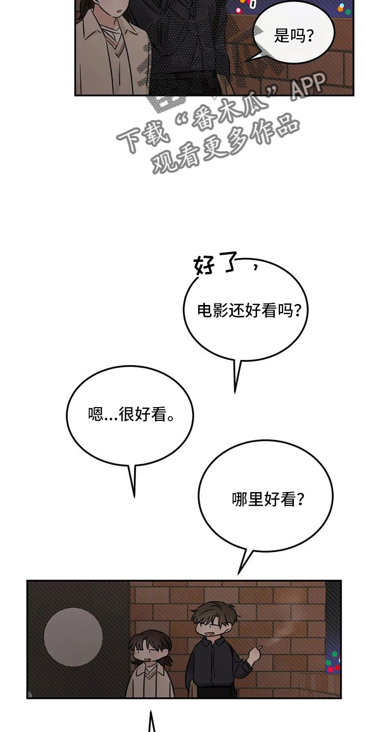 预料之外的英文怎么说漫画,第95章：想见他2图