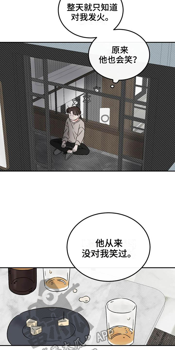 情理之中漫画,第11章：整理1图