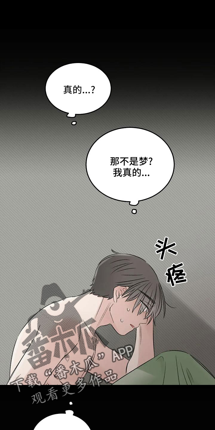 预料之外的意思是漫画,第58章：替代2图