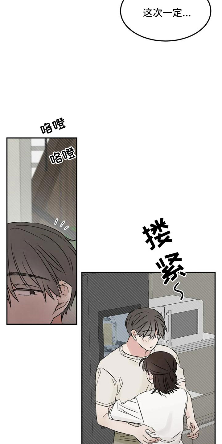 情理之中漫画,第68章：妨碍工作1图