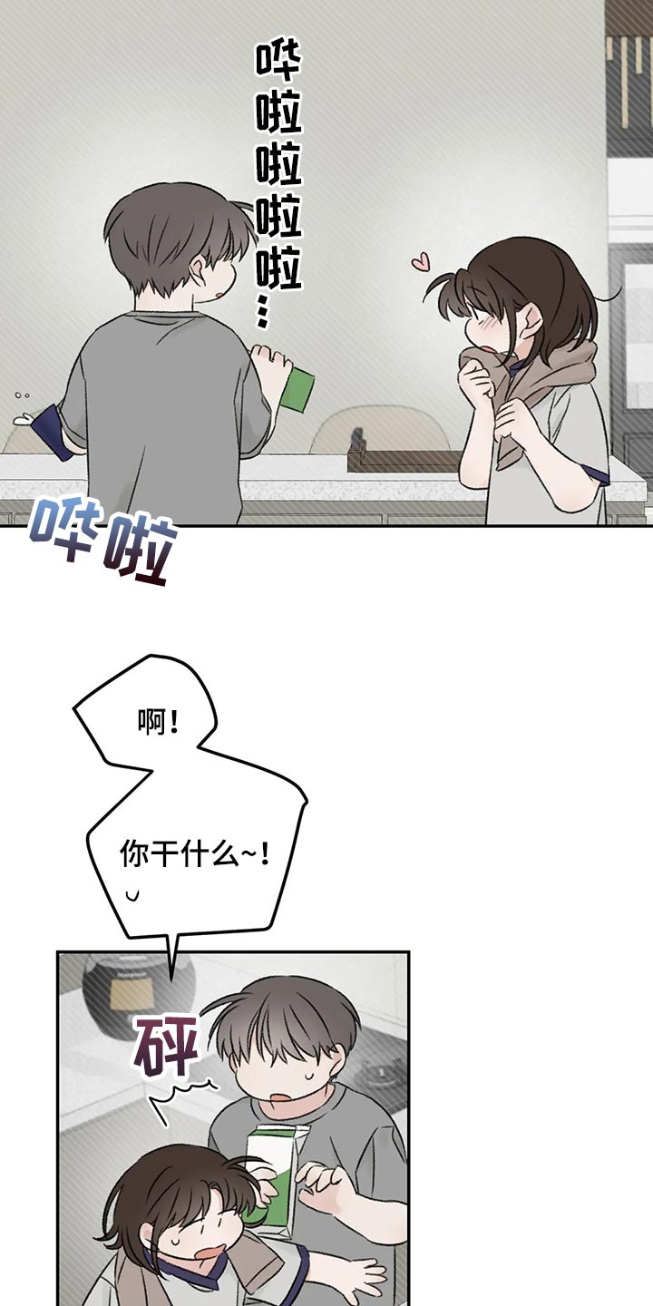 情理之中漫画,第31章：像新婚一样2图