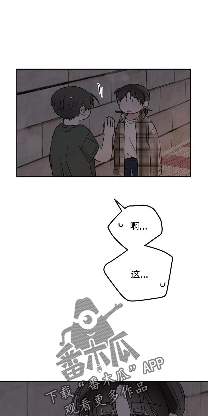 预料近义词漫画,第63章：就想这么做2图