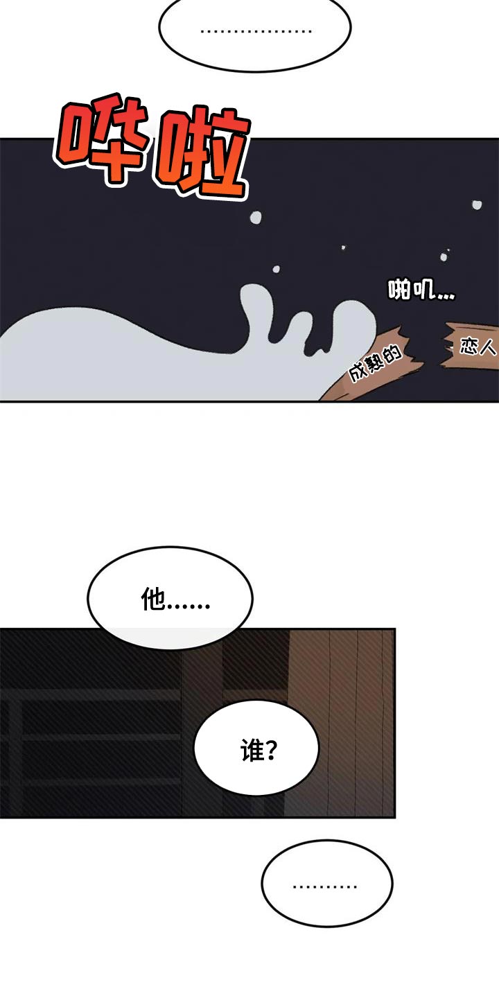 预料之外的事漫画,第84章：绘画练习2图