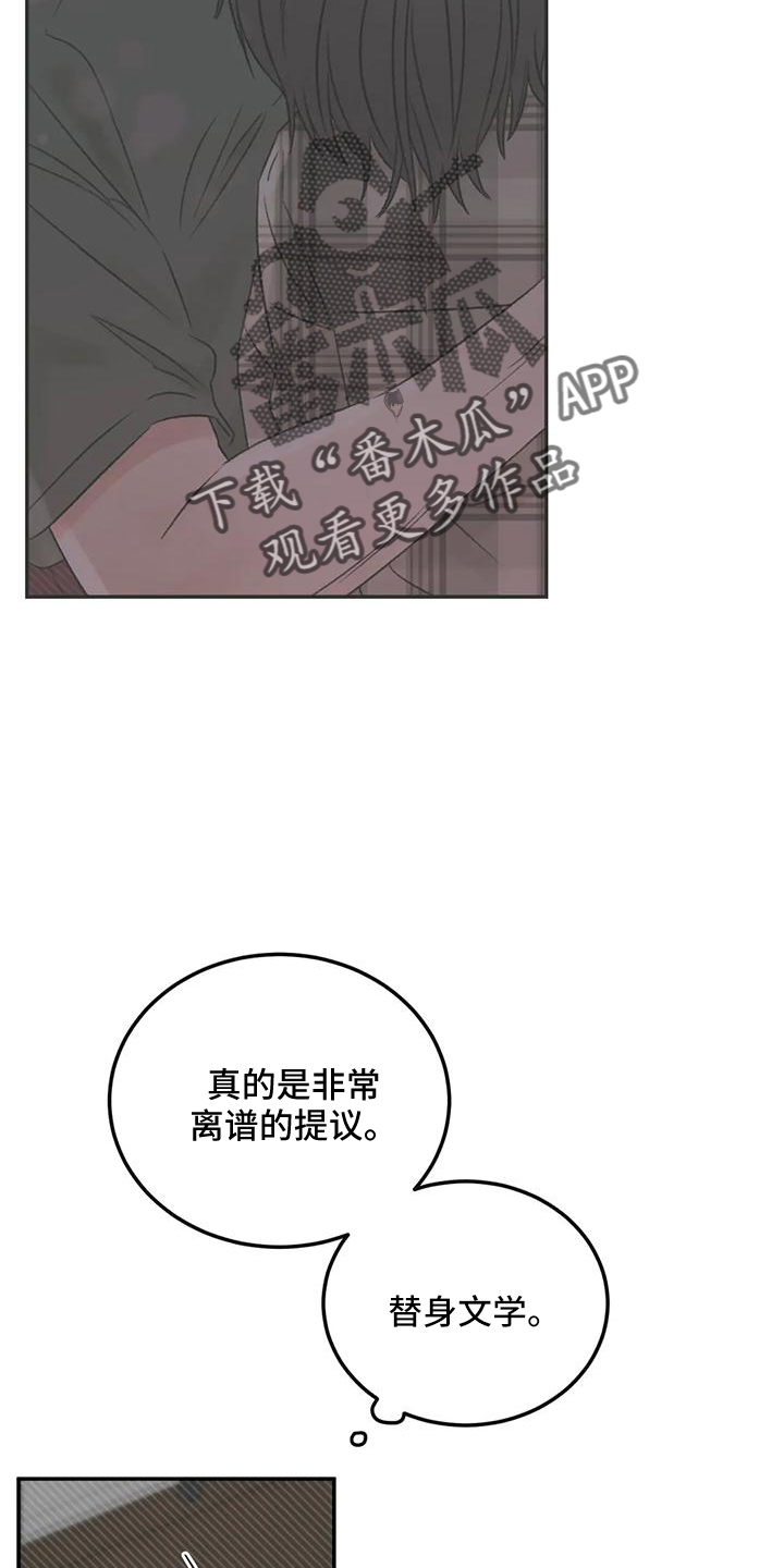 预料之外的英文怎么说漫画,第64章：没有躲开1图