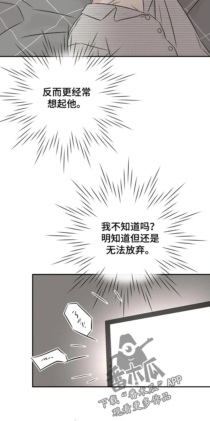 情理之中漫画,第33章：不能再贪心了2图