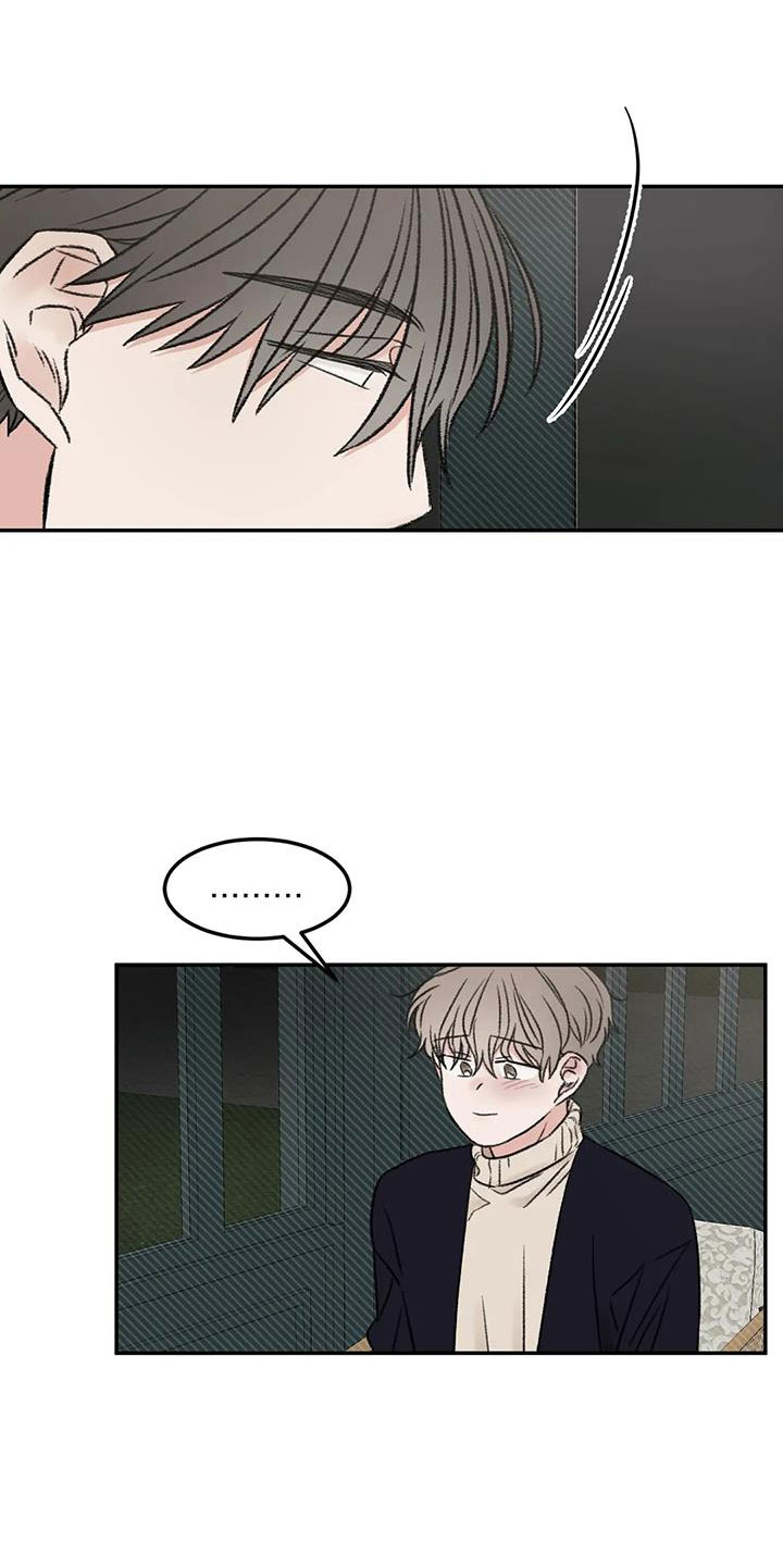 预料近义词漫画,第98章：不觉得自私吗2图