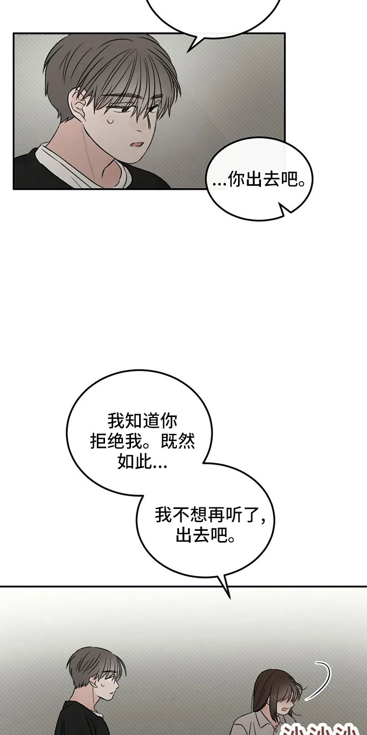 预料之外是什么意思漫画,第52章：出去2图