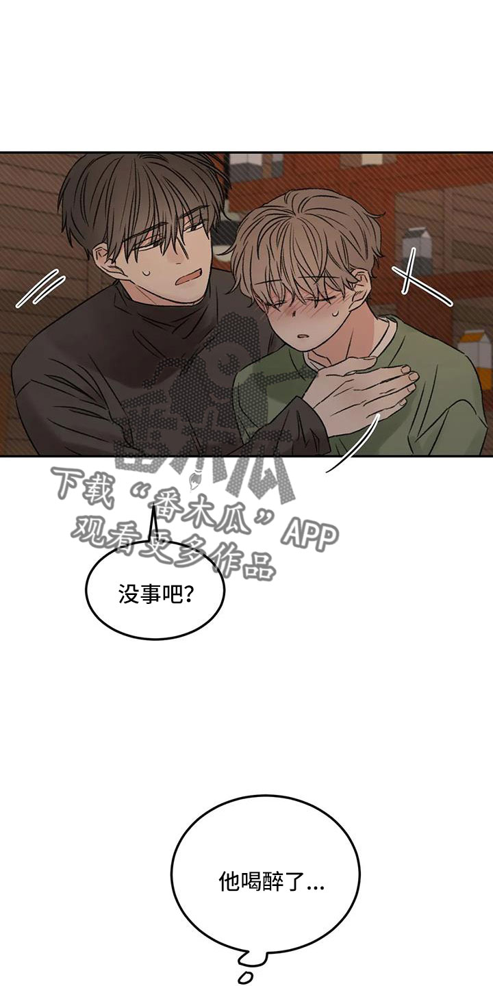 预料之外的英文怎么说漫画,第96章：老师别走1图