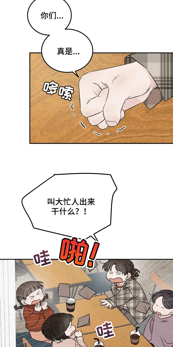 预料之中官方app下载最新版漫画,第34章：女装2图