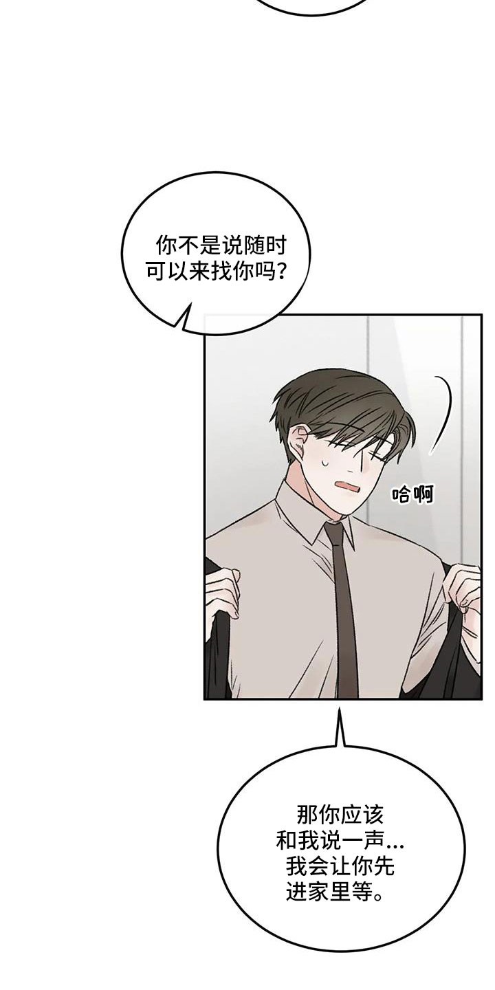 预料近义词漫画,第97章：必须结束2图