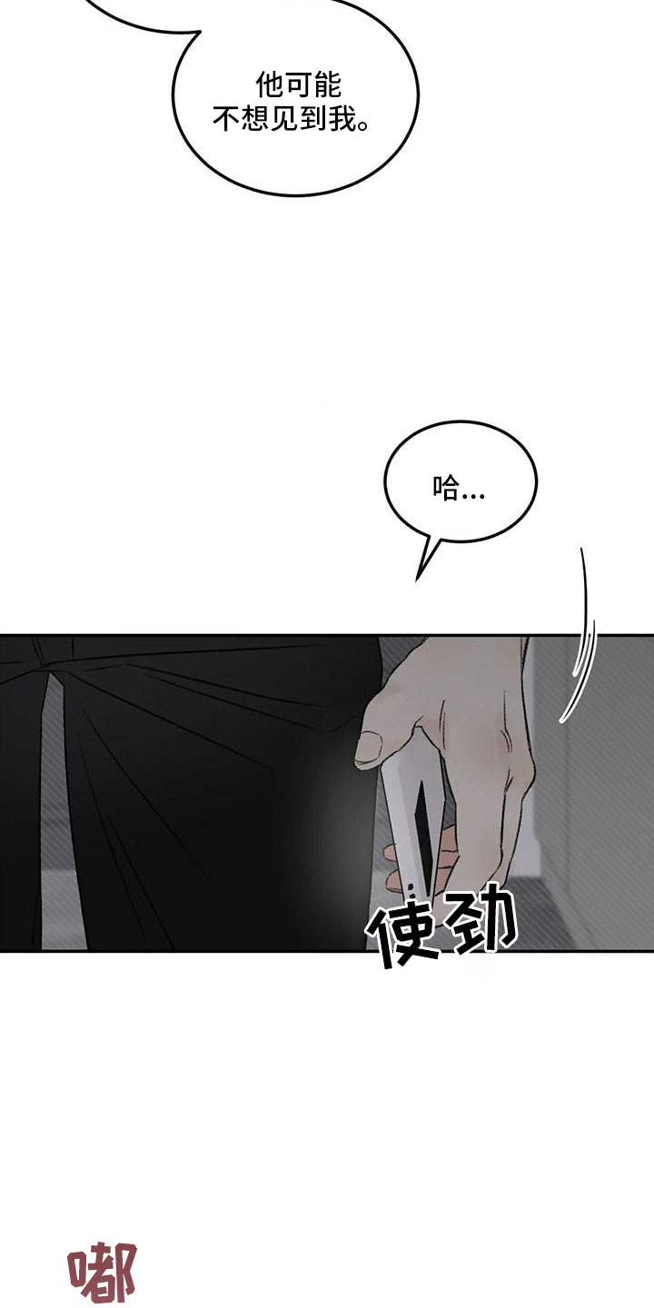 预料近义词漫画,第60章：按错了1图