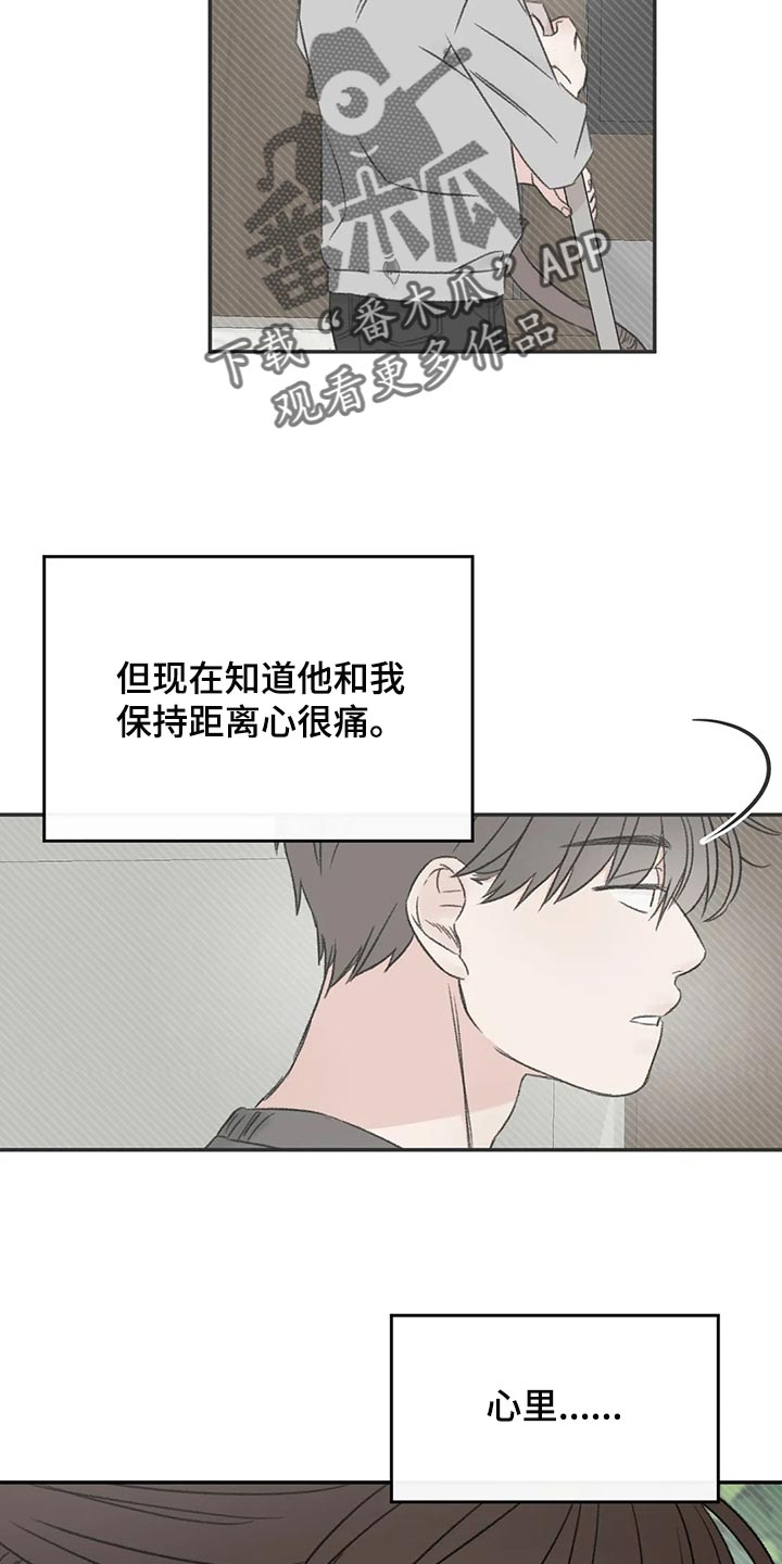 情理之中漫画,第40章：希望他喜欢我1图