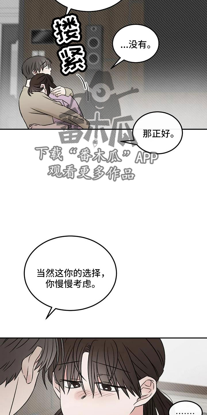 预料之外的英文怎么说漫画,第81章：自责1图