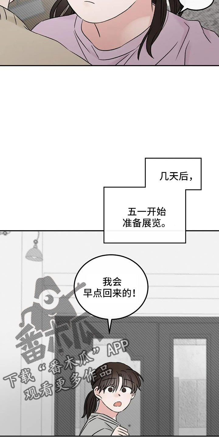 预料之外的英文怎么说漫画,第81章：自责2图