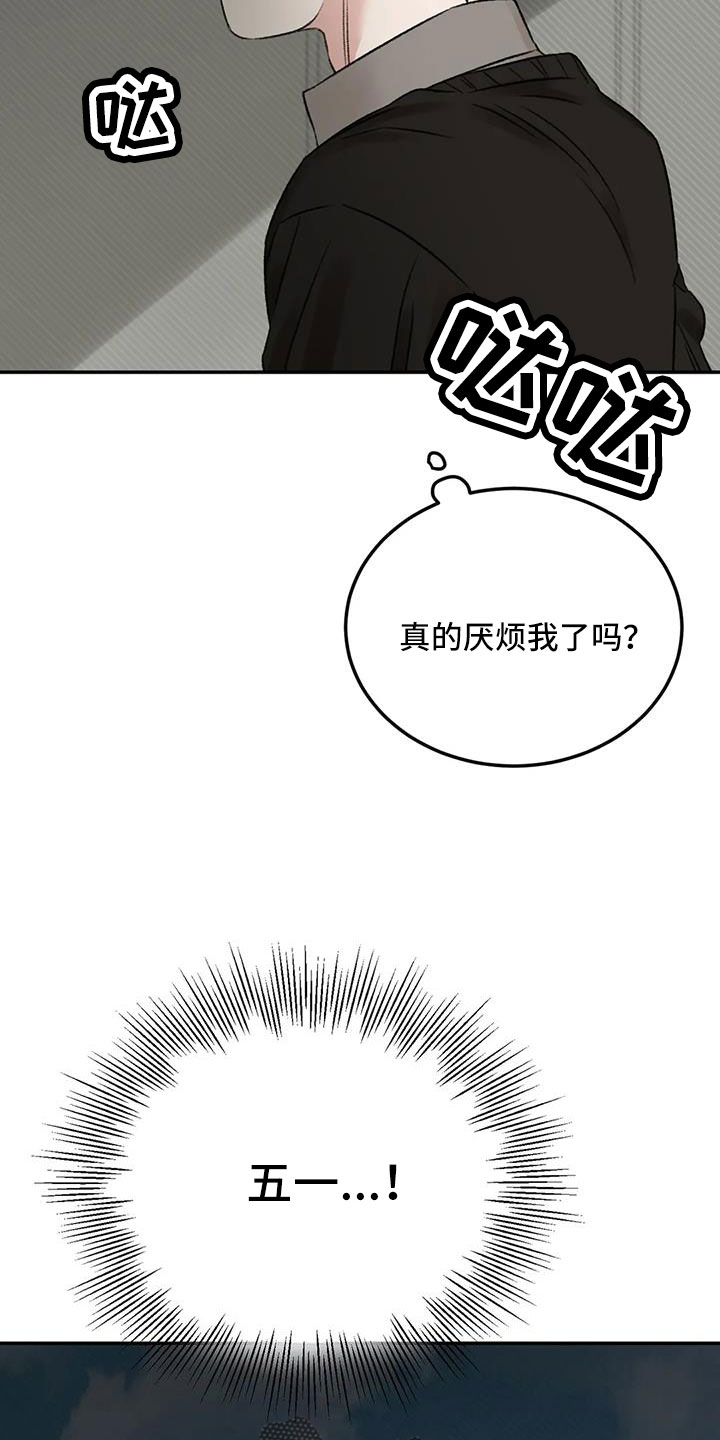 预料之外的近义词漫画,第102章：梦2图