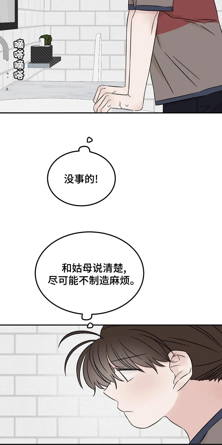 预料英文漫画,第46章：下大雨1图