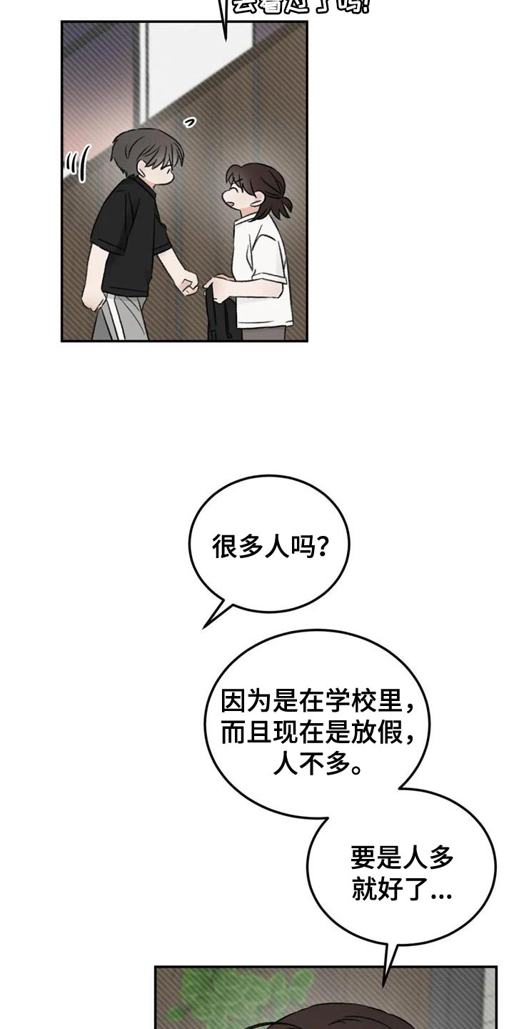 预料之外的英文怎么说漫画,第85章：我也想给你1图