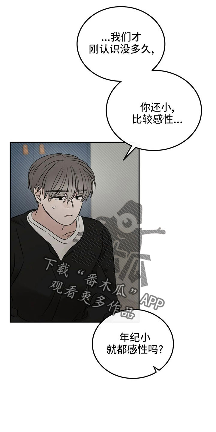 预料之外是什么意思漫画,第52章：出去2图