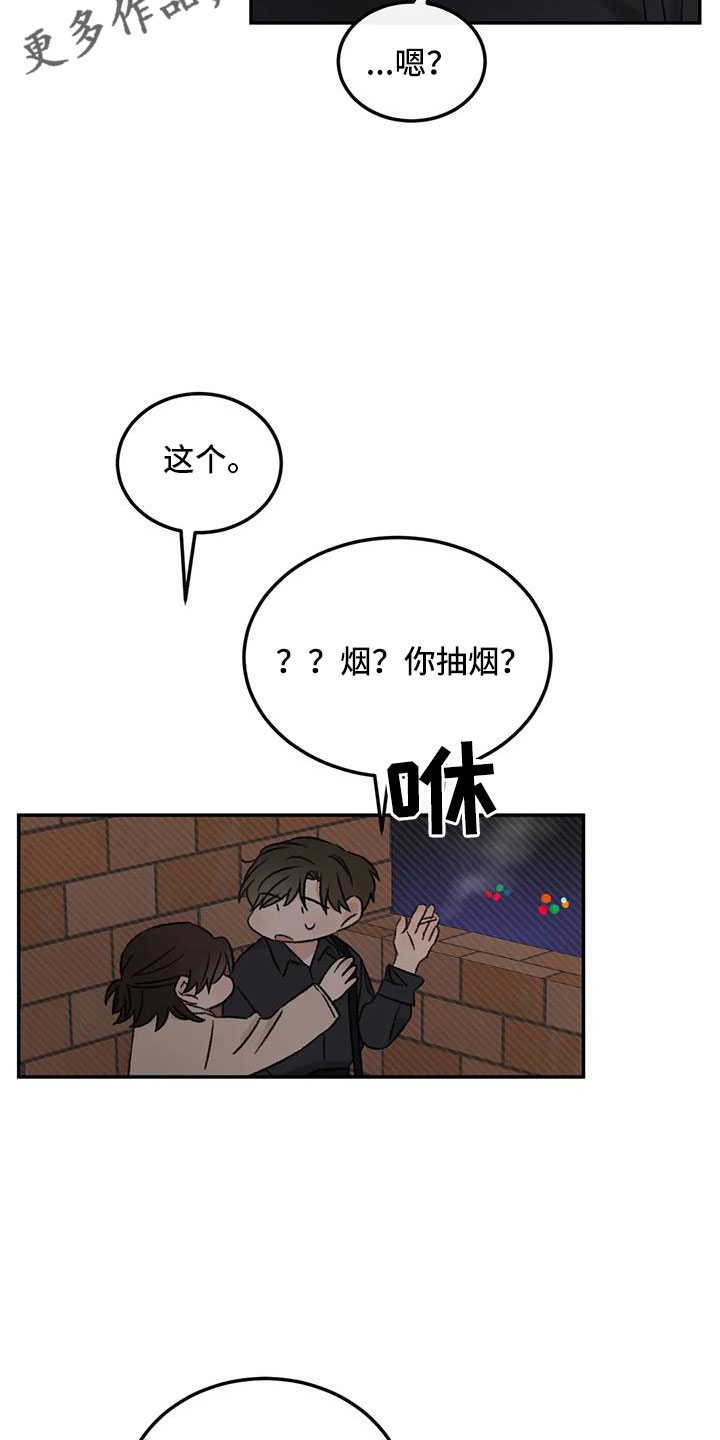 情理之中漫画,第95章：想见他2图