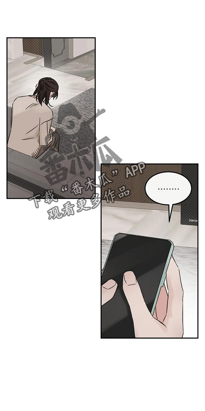 情理之中漫画,第97章：必须结束2图