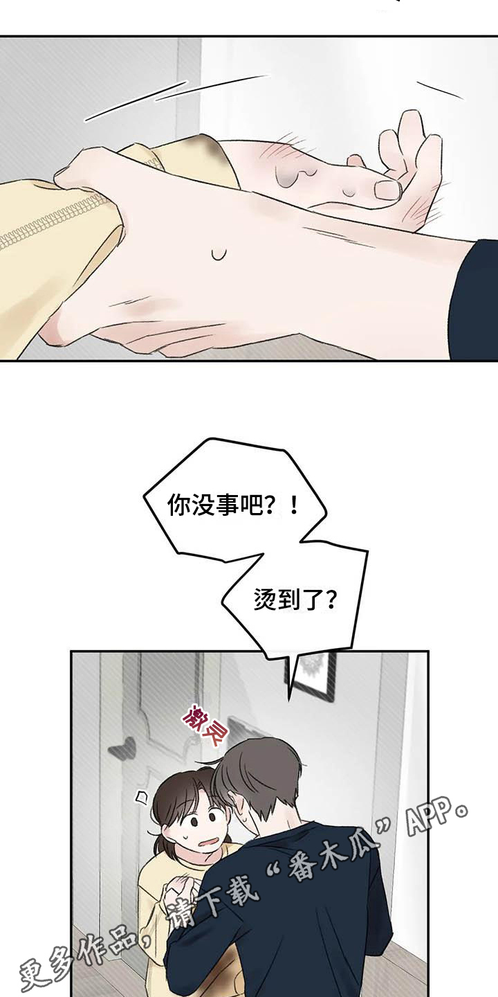 预料近义词漫画,第9章：约定1图