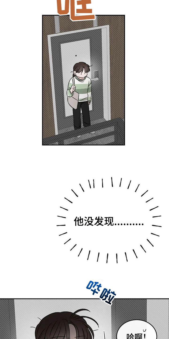 预料之中和情理之中的区别漫画,第20章：疲惫2图