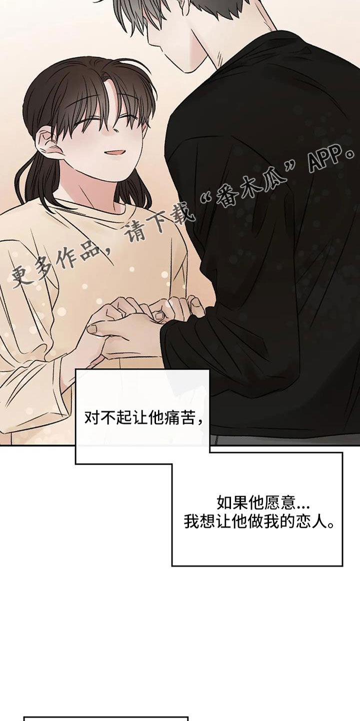 预料之中是什么意思漫画,第100章：好像听见了2图