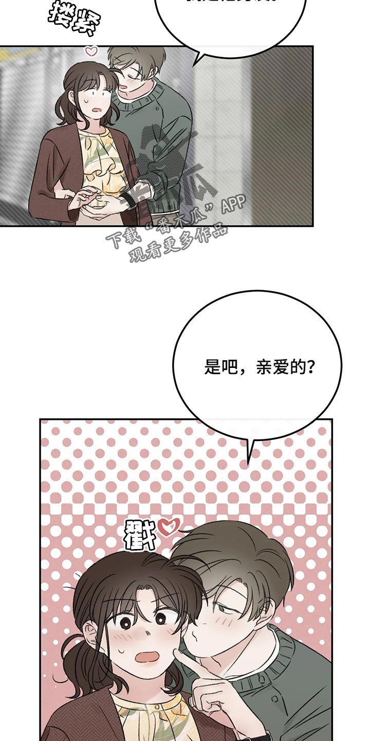 预料之外是什么意思漫画,第36章：男朋友1图