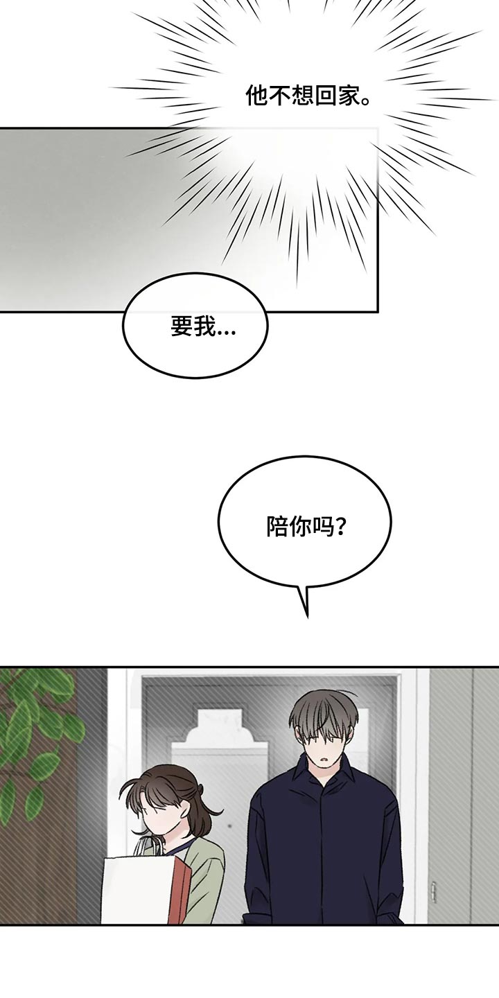 预料之外情理之中漫画,第32章：速战速决1图