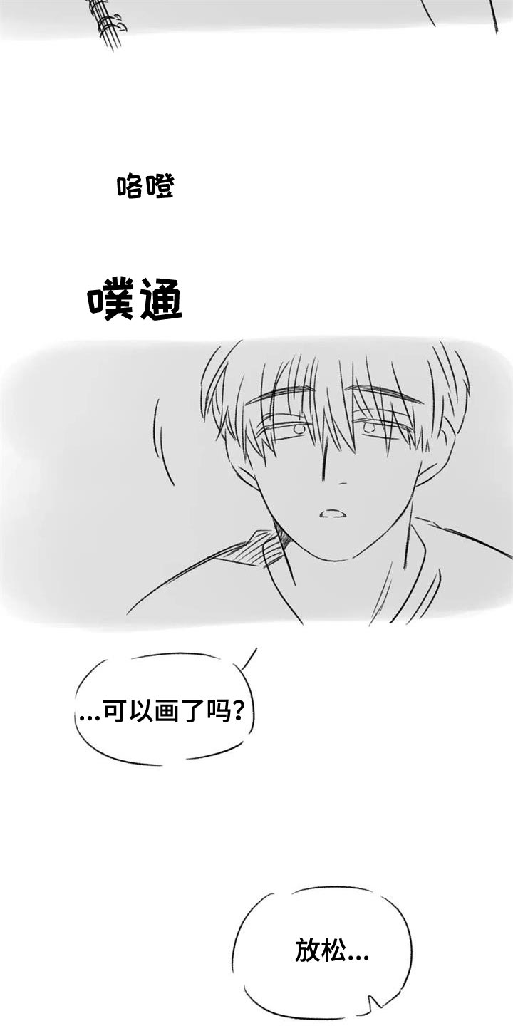 预料之中和情理之中的区别漫画,第85章：我也想给你1图