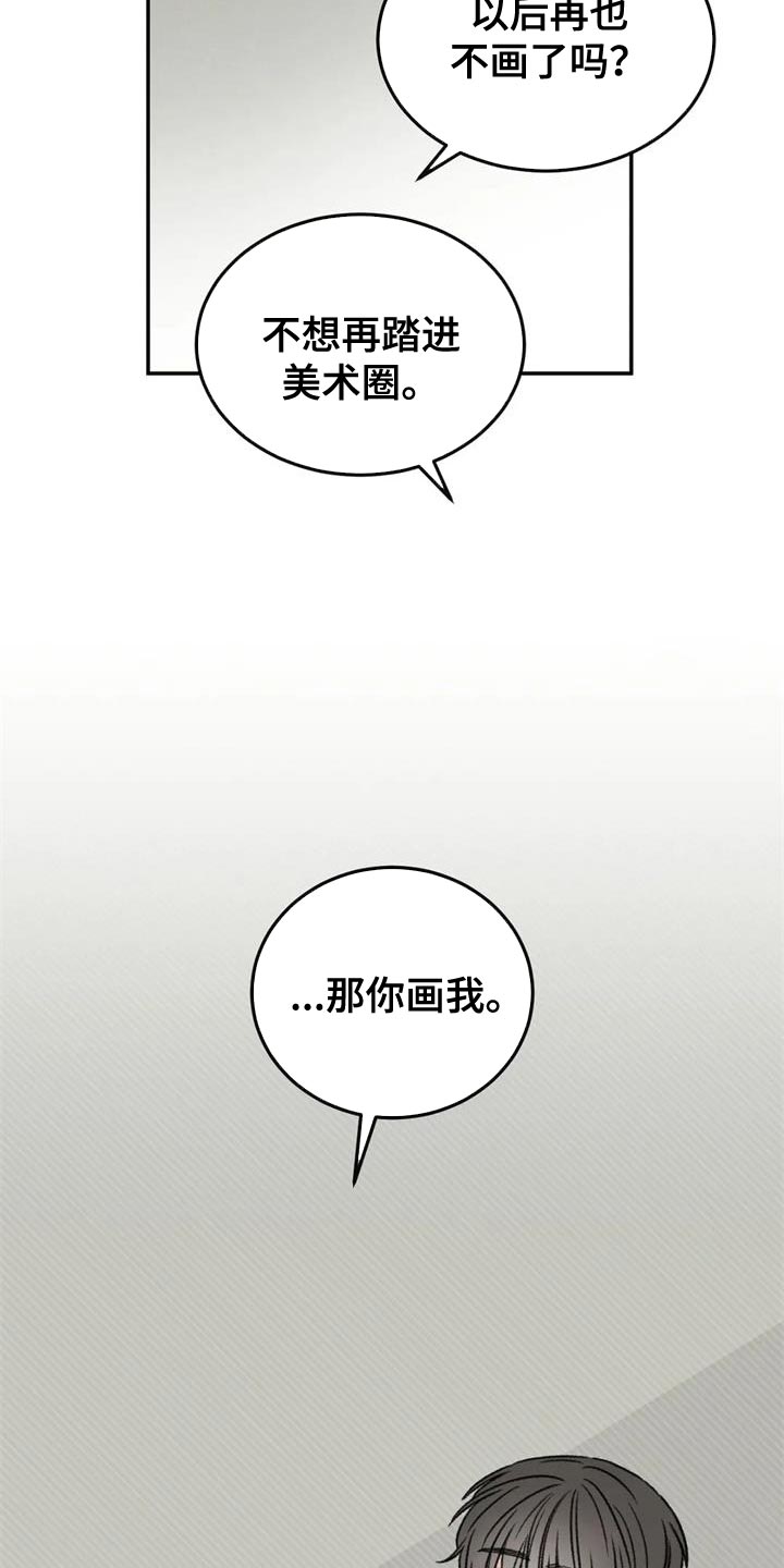 预料之外和意料之外的区别漫画,第85章：我也想给你1图