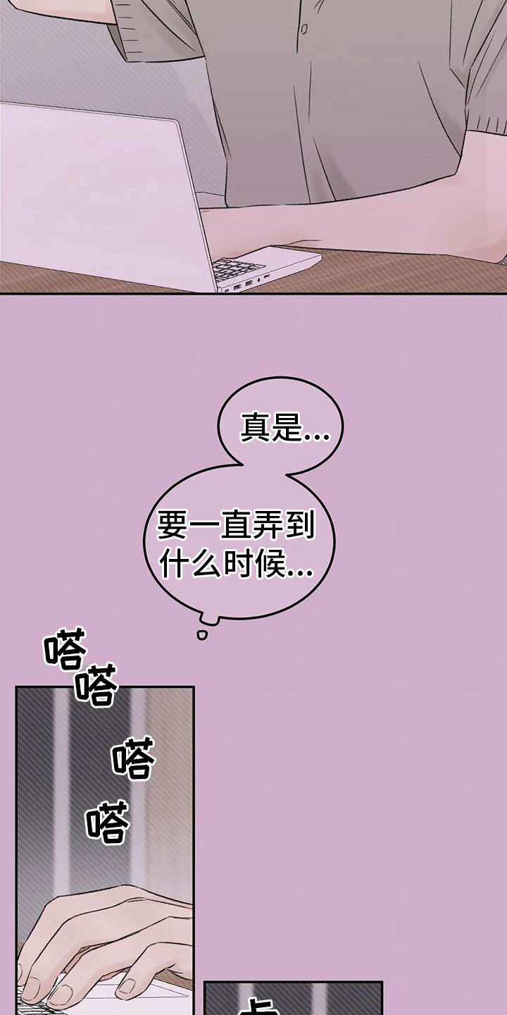 预料之中和情理之中的区别漫画,第73章：陪我玩2图