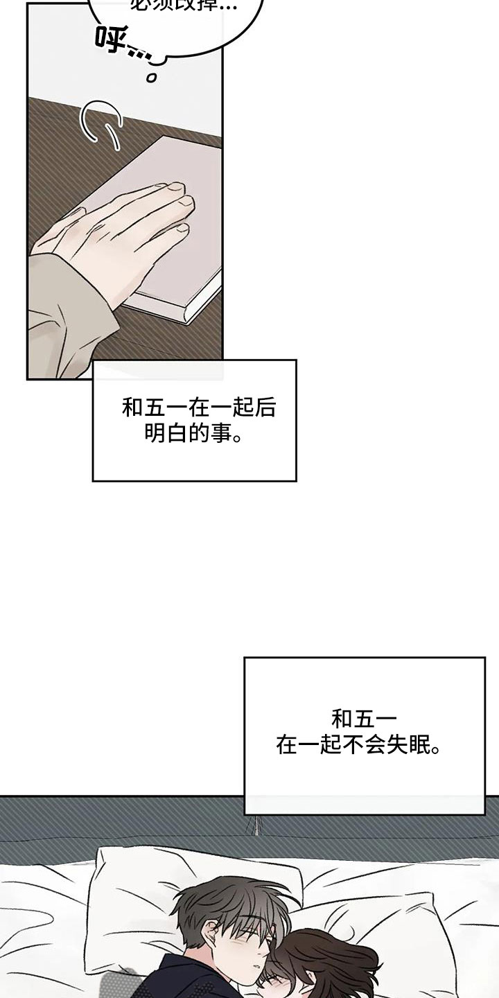 预料之外的英文怎么说漫画,第79章：早点回来2图