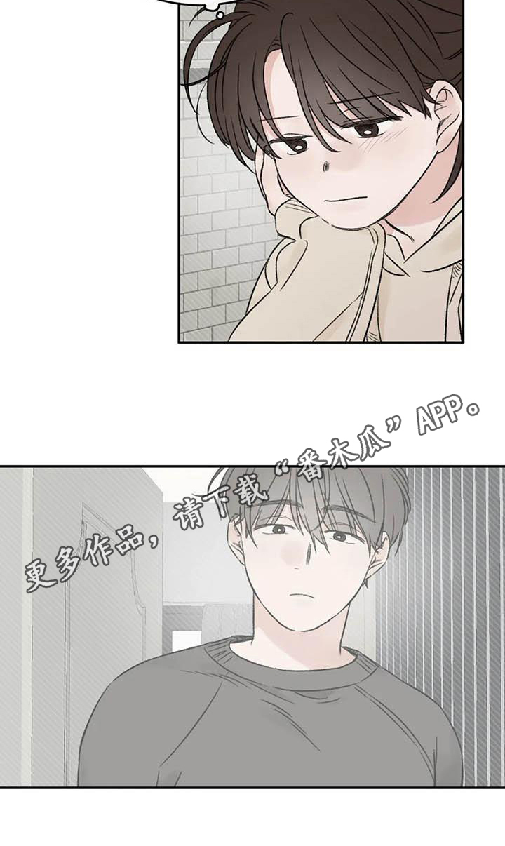 预料之中和情理之中的区别漫画,第18章：烦恼2图