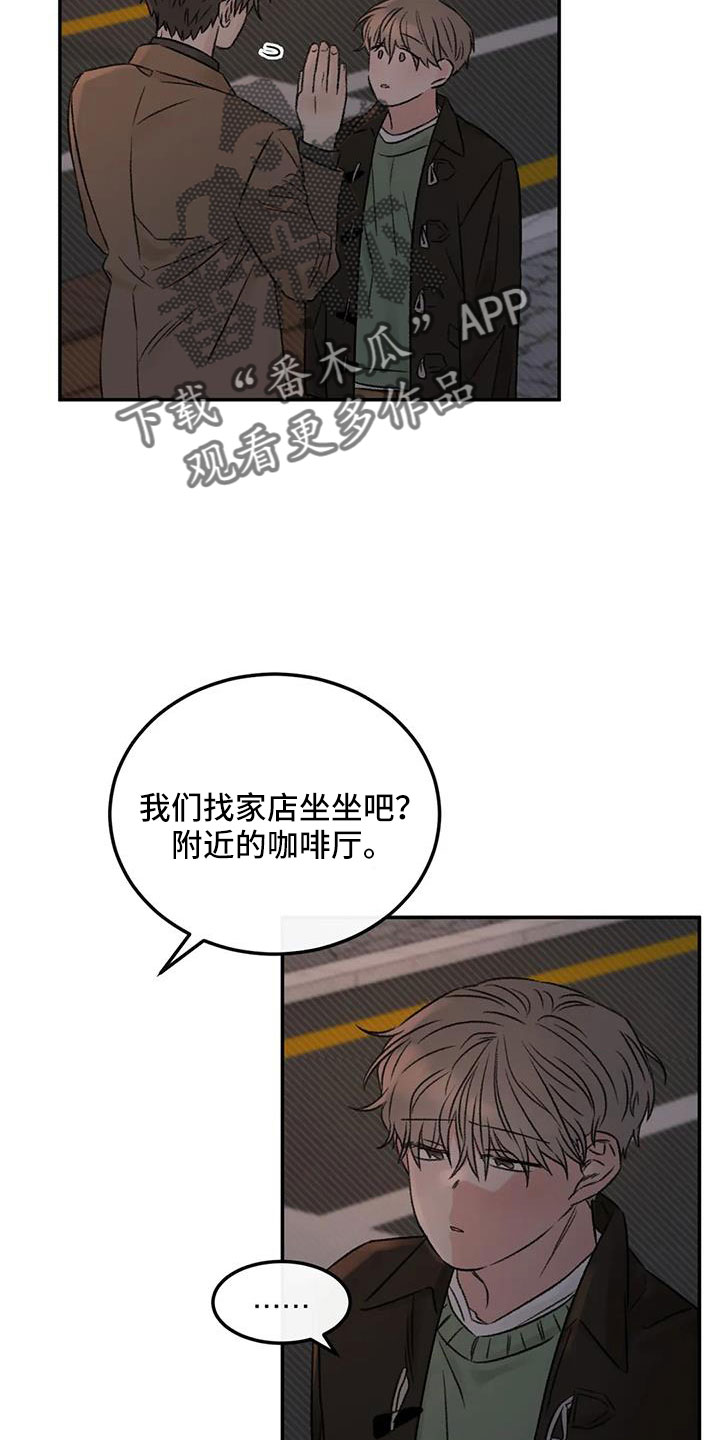 预料之外和意料之外的区别漫画,第95章：想见他1图