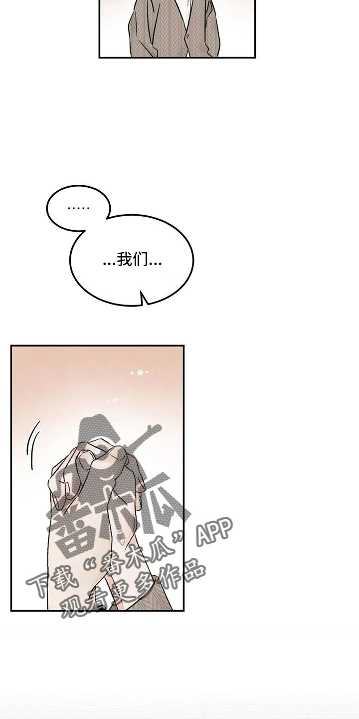 预料用英语怎么说漫画,第108章：【完结】我的世界充满了光2图