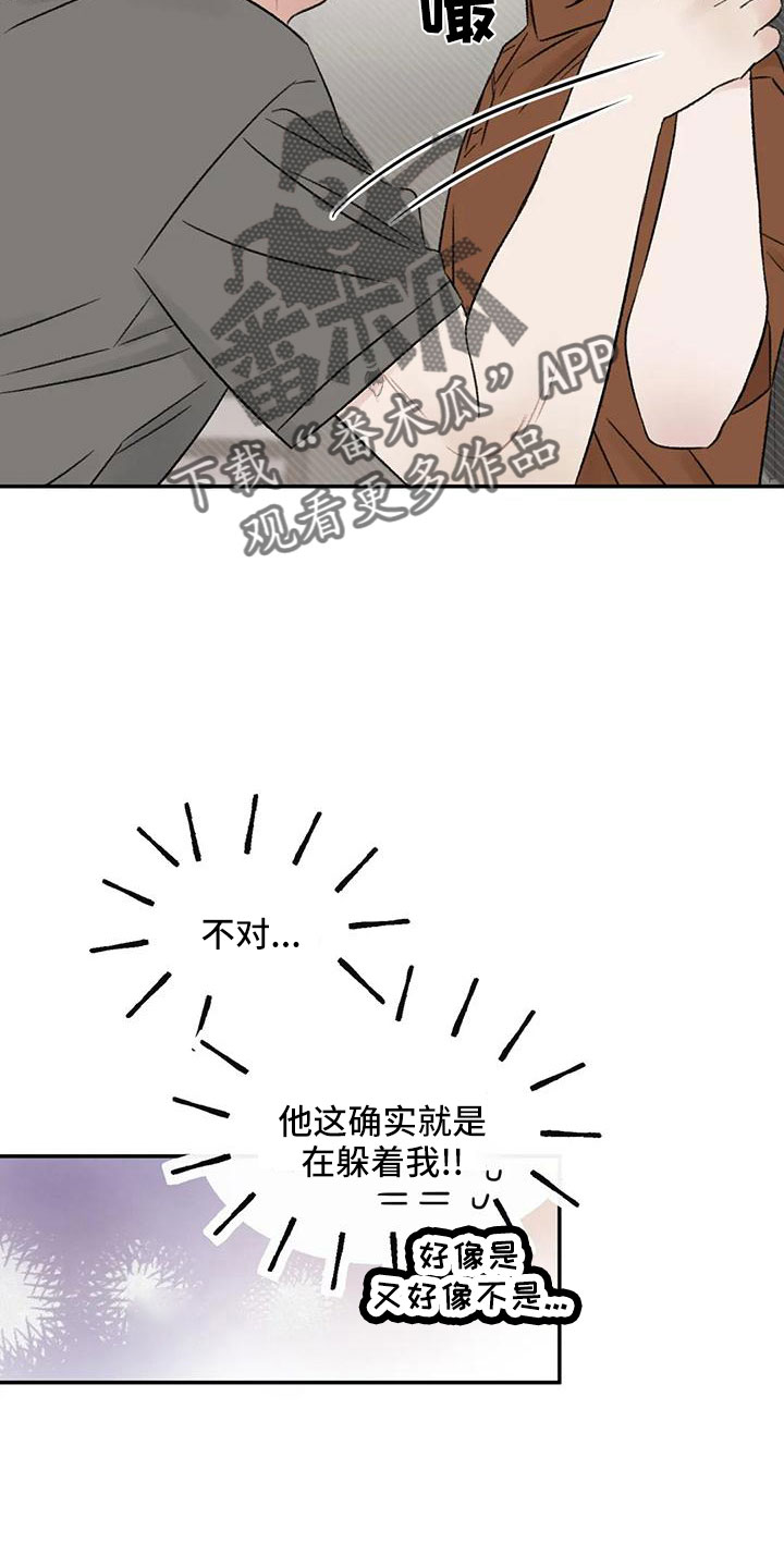 预料之中的文案漫画,第67章：五迷三道1图