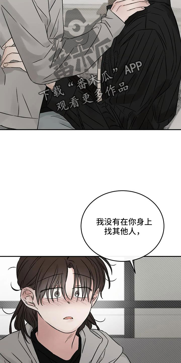 预料近义词漫画,第106章：你也救了我2图