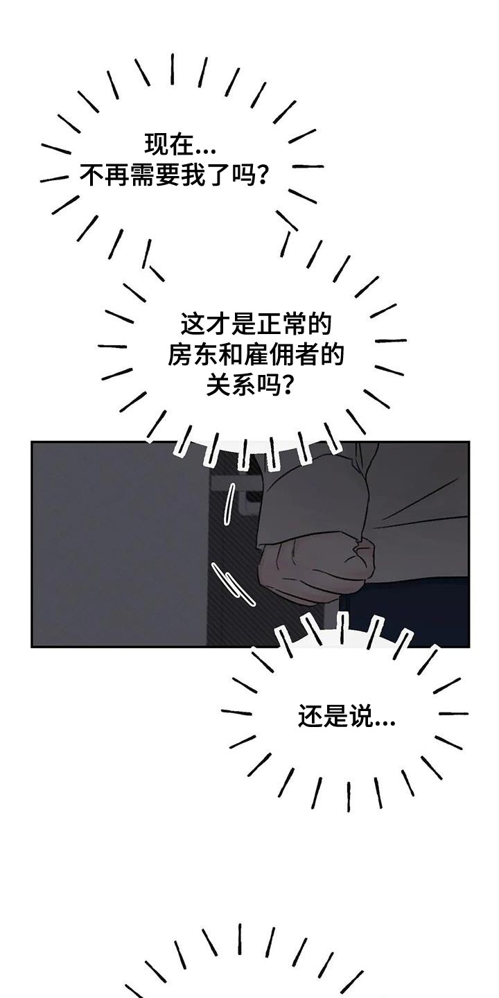 预料反义词漫画,第89章：还活着2图