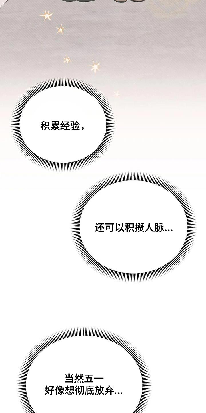 预料之外跟意料之外区别漫画,第82章：他怎么会在这2图